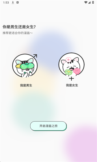 青漫漫画 - 正版漫画免费阅读官方平台 Hero图