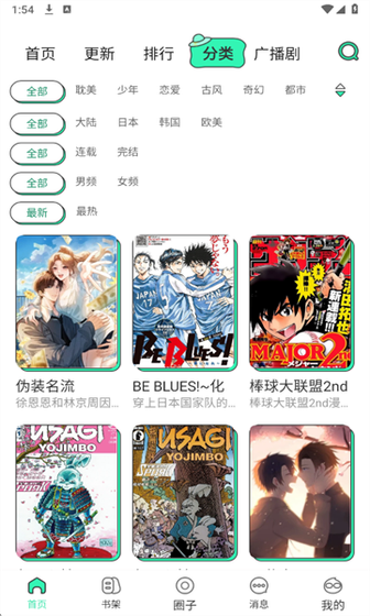 青漫漫画 - 正版漫画免费阅读官方平台 Hero图